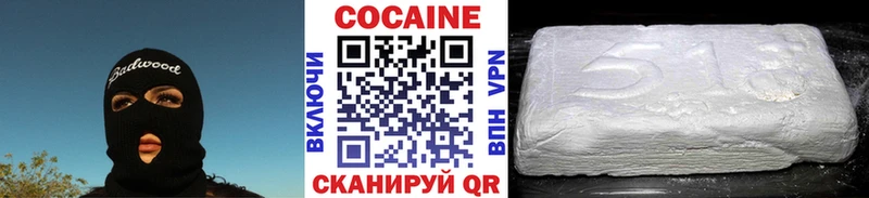 КОКАИН Перу  купить   Советский 