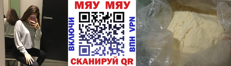 Меф кристаллы  Советский 